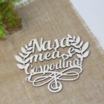 Topper personalizat "Nașa mea e gospodină"