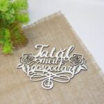 Topper personalizat "Tatăl meu e gospodar"