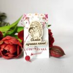 Mărțișor personalizat Arici "самая лучшая няня"
